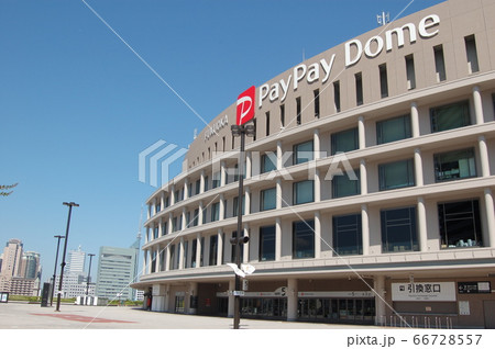 福岡PayPayドームと福岡タワー 66728557