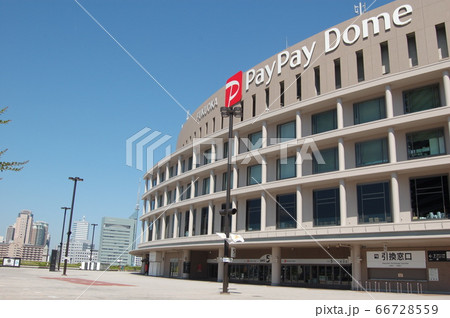 福岡PayPayドームと福岡タワー 66728559
