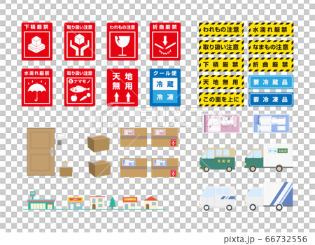 宅配便の取扱い等注意喚起シールのセットのイラスト素材