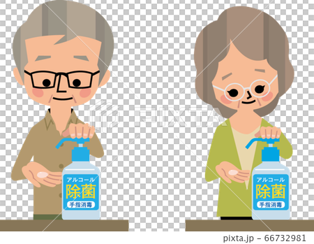 コロナ除菌　老夫婦 66732981