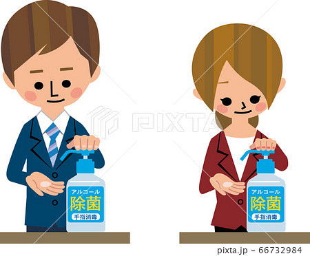 コロナ除菌 オフィスのイラスト素材
