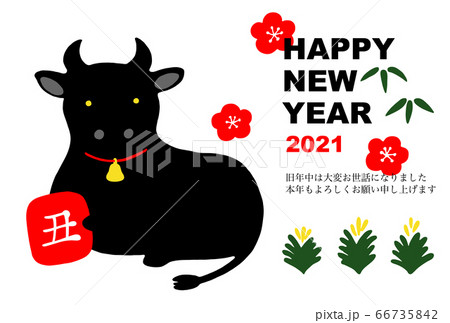 2021年　年賀状　テンプレート 66735842