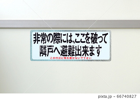非常口 非常口 66740827