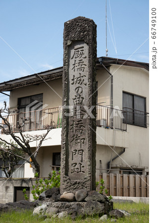 前橋城車橋門 前橋城車橋門 66749100