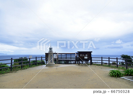 本州最西端、毘沙ノ鼻の景色（曇り） 66750328