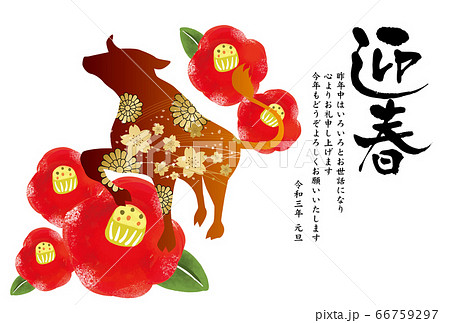 2021年丑年　年賀状のテンプレート 66759297