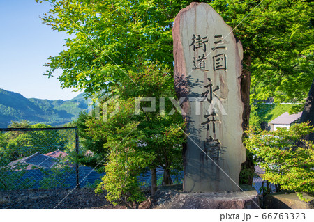 三国街道 永井宿 みなかみ町 三国街道 永井宿 みなかみ町 66763323