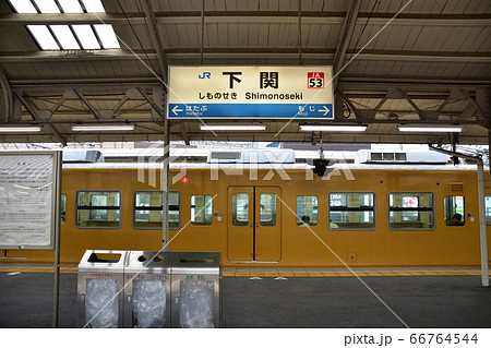 下関駅の駅名標 66764544