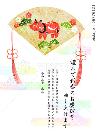 丑年年賀状　赤べこ 66776121