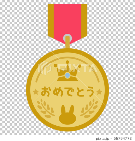 Congratulations on a medal for young children 66794778