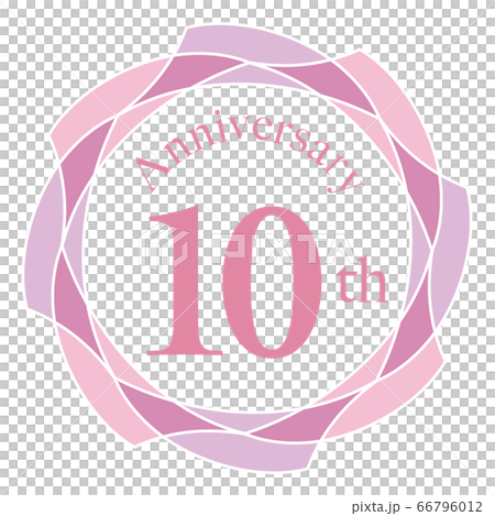 10周年マーク 66796012
