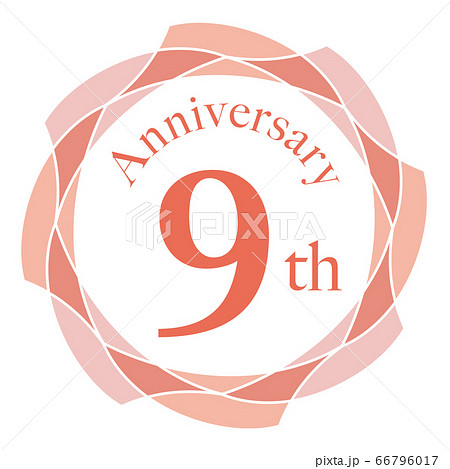 9周年マークのイラスト素材