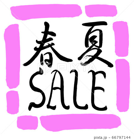 書道：春夏SALE-デザイン四角-03桃 66797144