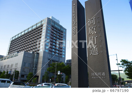 京都　河原町通の標識 66797190