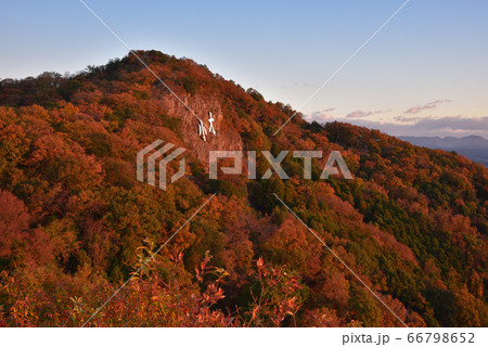 大小山 南側尾根から見る晩秋の朝の大小山 大小山 南側尾根から見る晩秋の朝の大小山 66798652