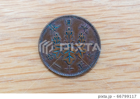 1銭硬貨 66799117