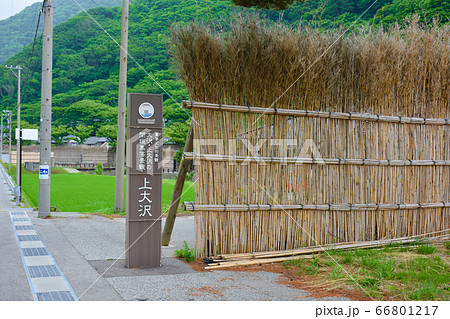 上大沢 間垣の里 輪島市 上大沢 間垣の里 輪島市 66801217