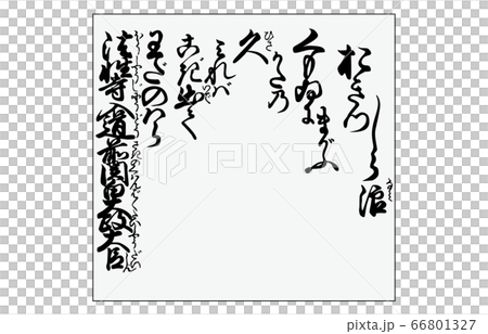 今様百人一首吾妻錦枠あり歌76法性寺入道前関白太政大臣 66801327