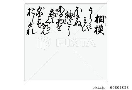 新発売の 今様百人一首吾妻錦 印刷物 Suzusan Com