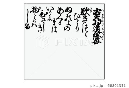 今様百人一首吾妻錦枠あり歌53右大将道綱母 今様百人一首吾妻錦枠あり歌53右大将道綱母 66801351