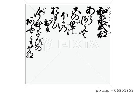 今様百人一首吾妻錦枠あり歌56和泉式部 今様百人一首吾妻錦枠あり歌56和泉式部 66801355