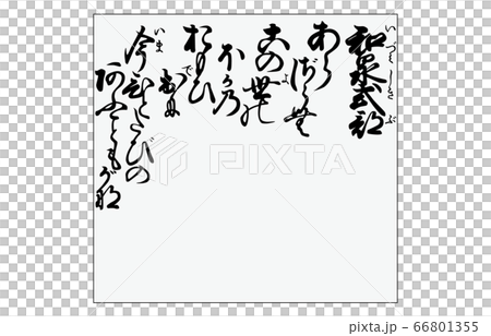 今様百人一首吾妻錦枠あり歌56和泉式部 今様百人一首吾妻錦枠あり歌56和泉式部 66801355