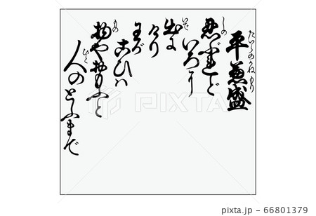 今様百人一首吾妻錦枠あり歌40平兼盛 今様百人一首吾妻錦枠あり歌40平兼盛 66801379