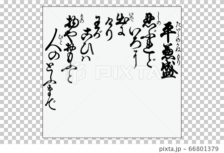 今様百人一首吾妻錦枠あり歌40平兼盛 今様百人一首吾妻錦枠あり歌40平兼盛 66801379