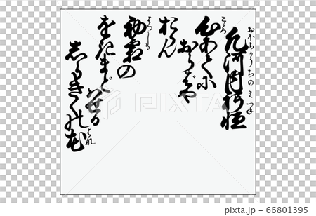 今様百人一首吾妻錦枠あり歌29凡河内躬恒 今様百人一首吾妻錦枠あり歌29凡河内躬恒 66801395