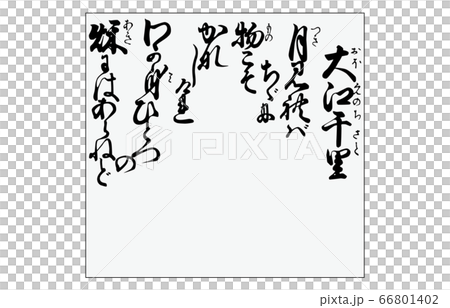 Nowadays Hyakunin Isshu Azuma Nishiki Framed Song 23 Oe Chisato Nowadays Hyakunin Isshu Azuma Nishiki Framed Song 23 Oe Chisato 66801402