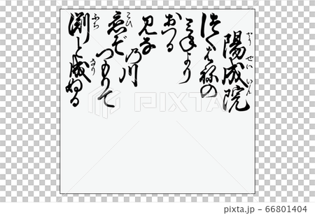 Now there is Hyakunin Isshu Azuma Nishiki frame song 13 Yoseiin Now there is Hyakunin Isshu Azuma Nishiki frame song 13 Yoseiin 66801404