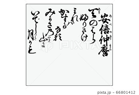 今様百人一首吾妻錦枠あり歌7安倍仲麿 今様百人一首吾妻錦枠あり歌7安倍仲麿 66801412