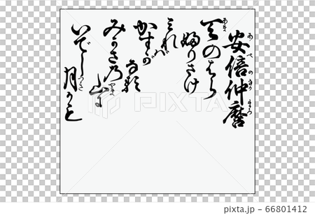 今様百人一首吾妻錦枠あり歌7安倍仲麿 今様百人一首吾妻錦枠あり歌7安倍仲麿 66801412