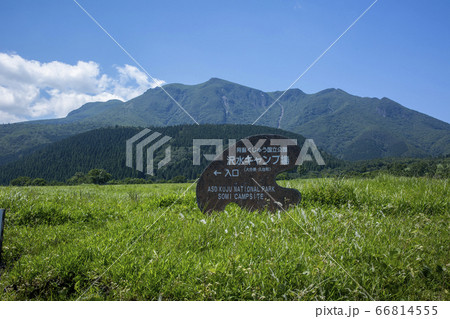 久住高原 沢水キャンプ場入口 久住高原 沢水キャンプ場入口 66814555