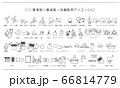 アイコン素材_整骨院、整体院、治療院用 66814779