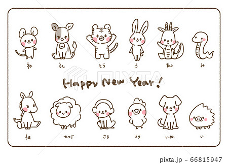 十二支の動物全員集合〜 66815947