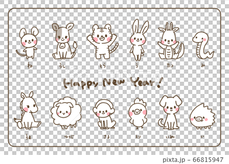 十二支の動物全員集合〜 66815947