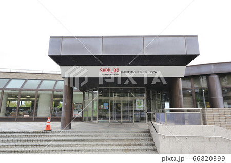札幌大倉山展望台　札幌オリンピックミュージアム　 66820399