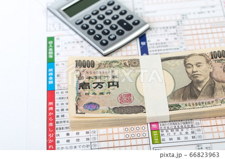 【持続化給付金の申請と100万円の札束】 【持続化給付金の申請と100万円の札束】 66823963