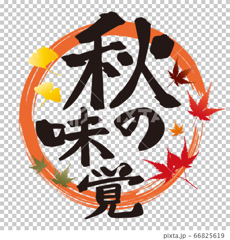Autumn taste logo 66825619