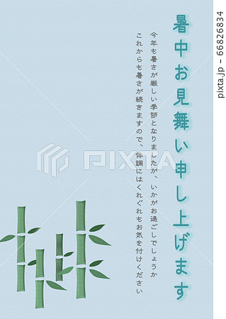 暑中お見舞い。竹林 暑中お見舞い。竹林 66826834