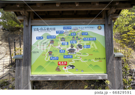 広島 獅子岩駅 宮島・弥山案内図 広島 獅子岩駅 宮島・弥山案内図 66829591
