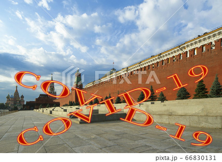 Moscow Kremlin, Russia. Concept of COVID pandemic and travel. 66830131