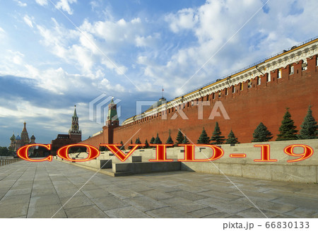 Moscow Kremlin, Russia. Concept of COVID pandemic and travel. 66830133