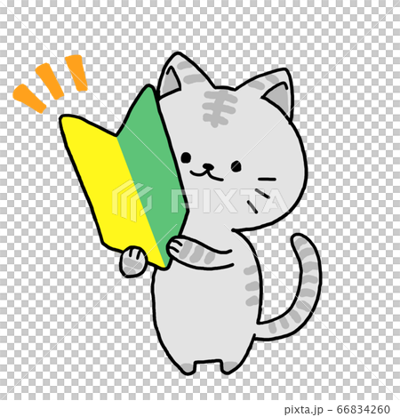 初心者マークねこのイラスト素材