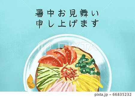 冷やし中華 夏 暑中見舞い はがき 冷やし中華 夏 暑中見舞い はがき 66835232
