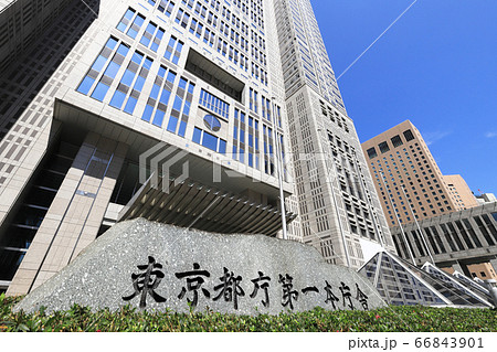 東京都庁第一本庁舎の外観 66843901