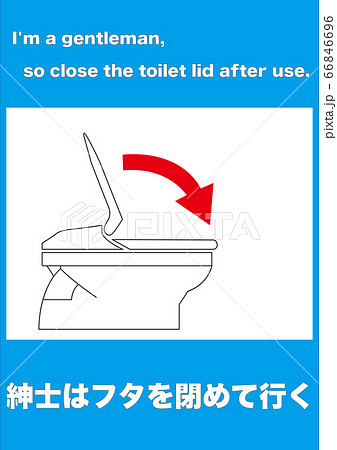 設備 トイレ利用後 フタを閉じて出ましょうのイラスト素材