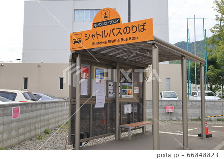 札幌もいわ山ロープウェイ　シャトルバス乗り場  66848823