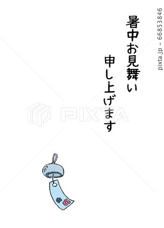 暑中見舞い 風鈴 のイラスト素材